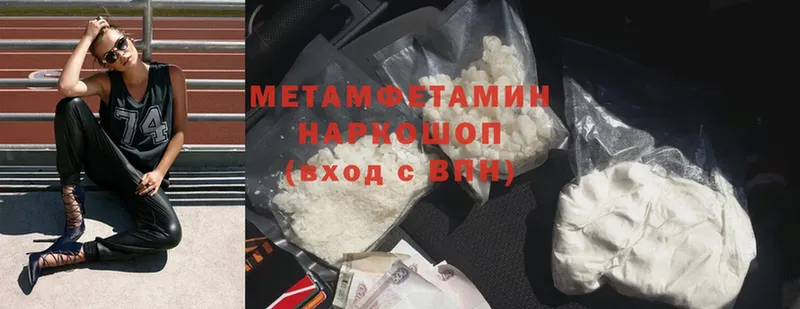 Первитин Methamphetamine  Краснообск 