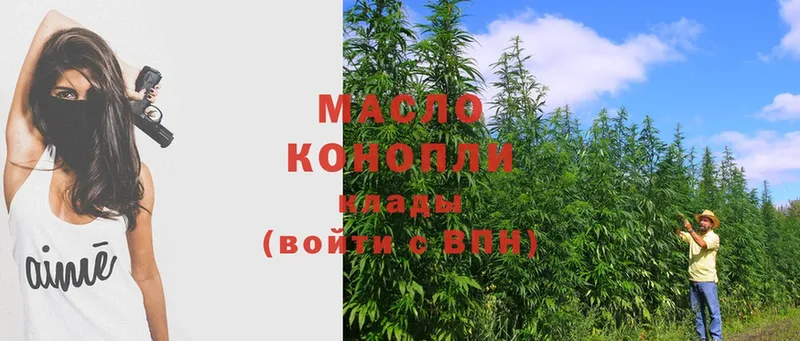 Дистиллят ТГК THC oil  MEGA как зайти  Краснообск 